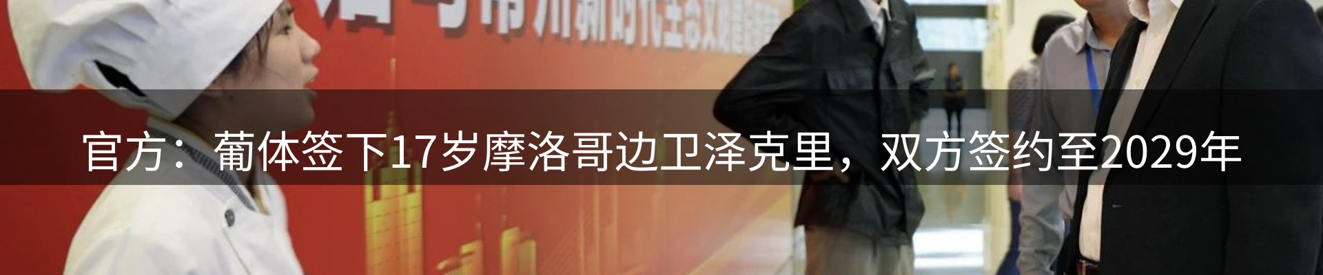 公司导读